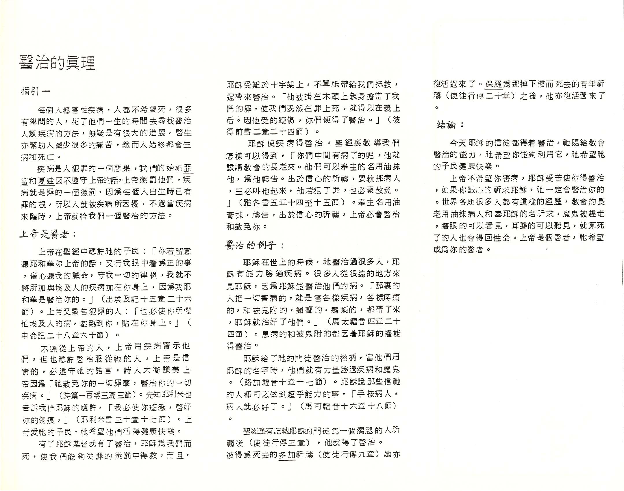 Chinesescan006